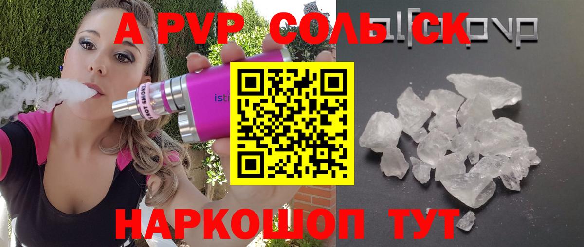Alpha-PVP Соль  Вход с VPN  Alpha-PVP СК КРИС  А ПВП крисы CK  Нефтеюганск 