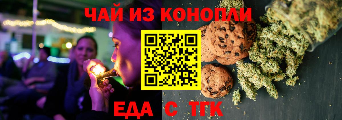 Cannafood марихуана  Вход с VPN  Нефтеюганск 