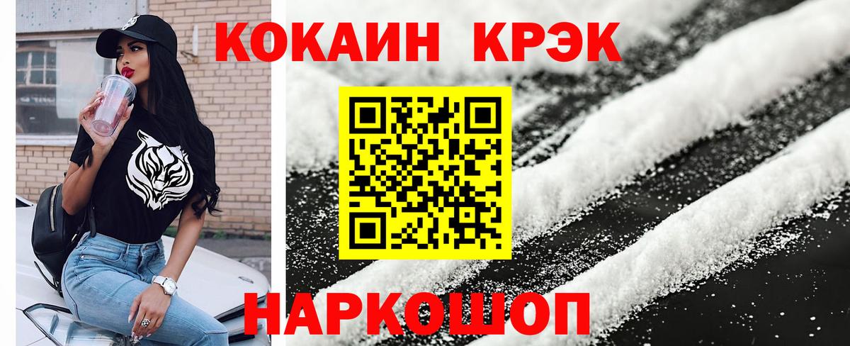 КОКАИН VHQ Нефтеюганск