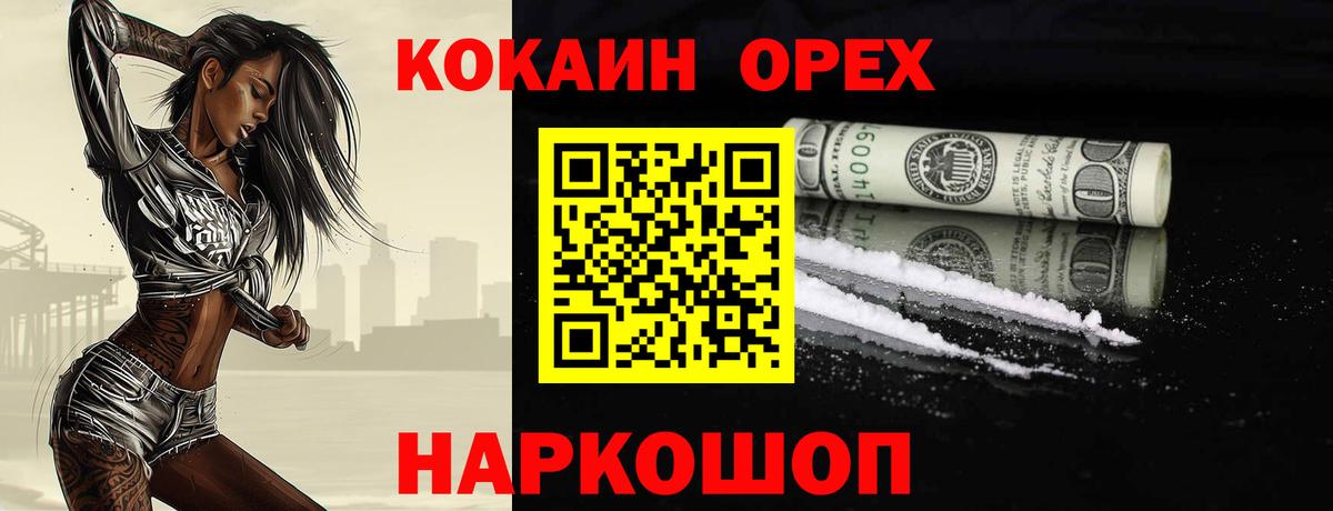 COCAIN Columbia  Вход с VPN  Нефтеюганск  КОКАИН Fish Scale 