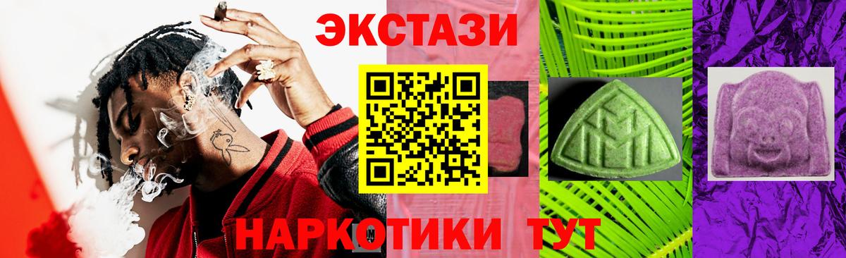 Экстази 280мг Нефтеюганск