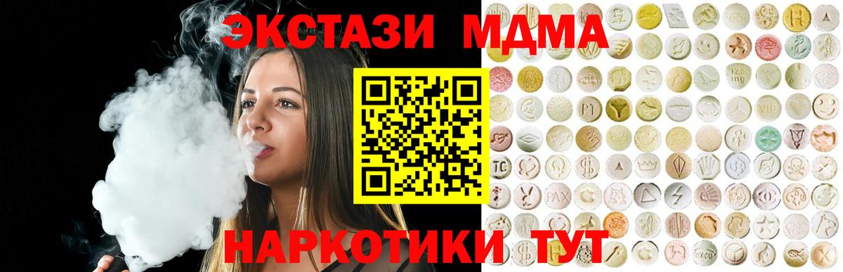 что такое   ЭКСТАЗИ Дубай  Вход с VPN  Нефтеюганск  Ecstasy MDMA 