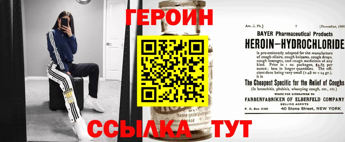 Героин гречка  Вход с VPN  Нефтеюганск 