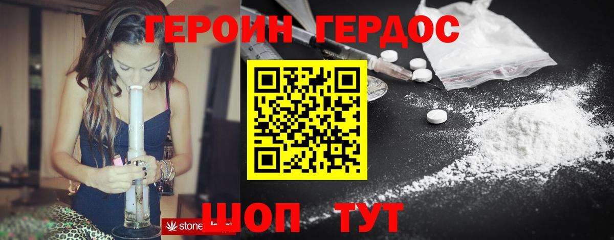 ГЕРОИН афганец Нефтеюганск