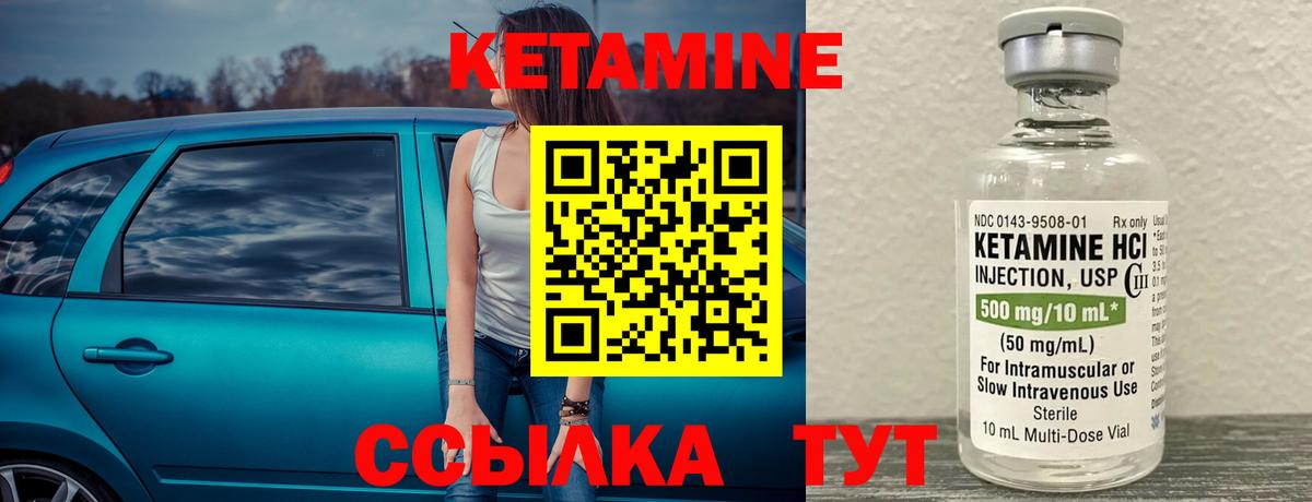 Кетамин ketamine    зеркало  Нефтеюганск  даркнет какой сайт  Вход с VPN  Кетамин ketamine 
