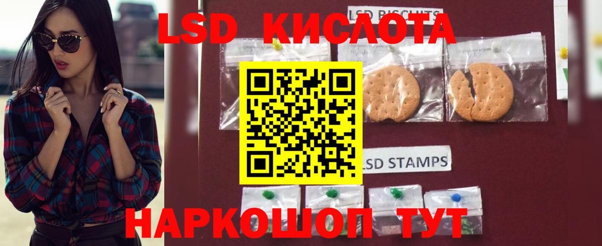 LSD-25 экстази кислота Нефтеюганск