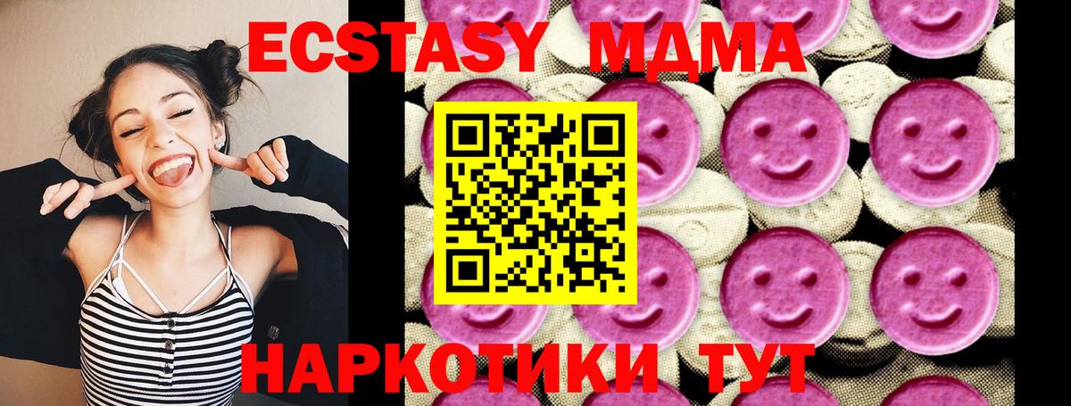 Нефтеюганск  MDMA молли  Вход с VPN  МДМА crystal 