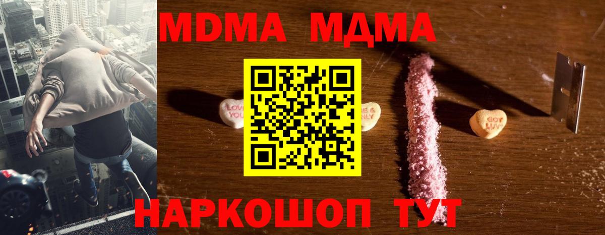 MDMA молли Нефтеюганск