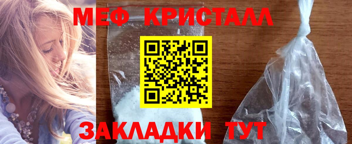 МЯУ-МЯУ  Меф 4 MMC  Мефедрон  Нефтеюганск  МЕФ mephedrone  Вход с VPN 