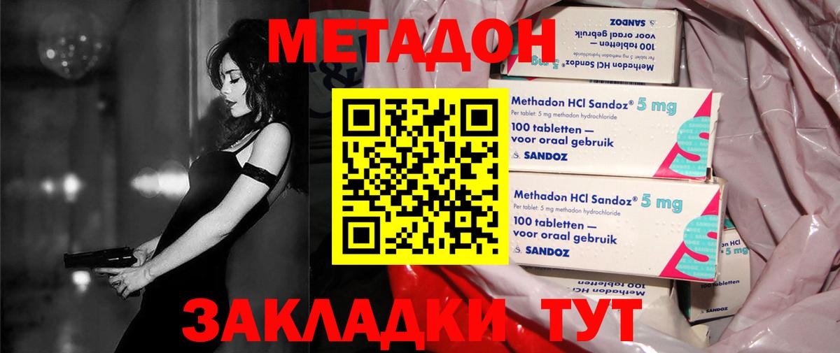 Метадон кристалл  Вход с VPN    tor  Метадон кристалл  Нефтеюганск 