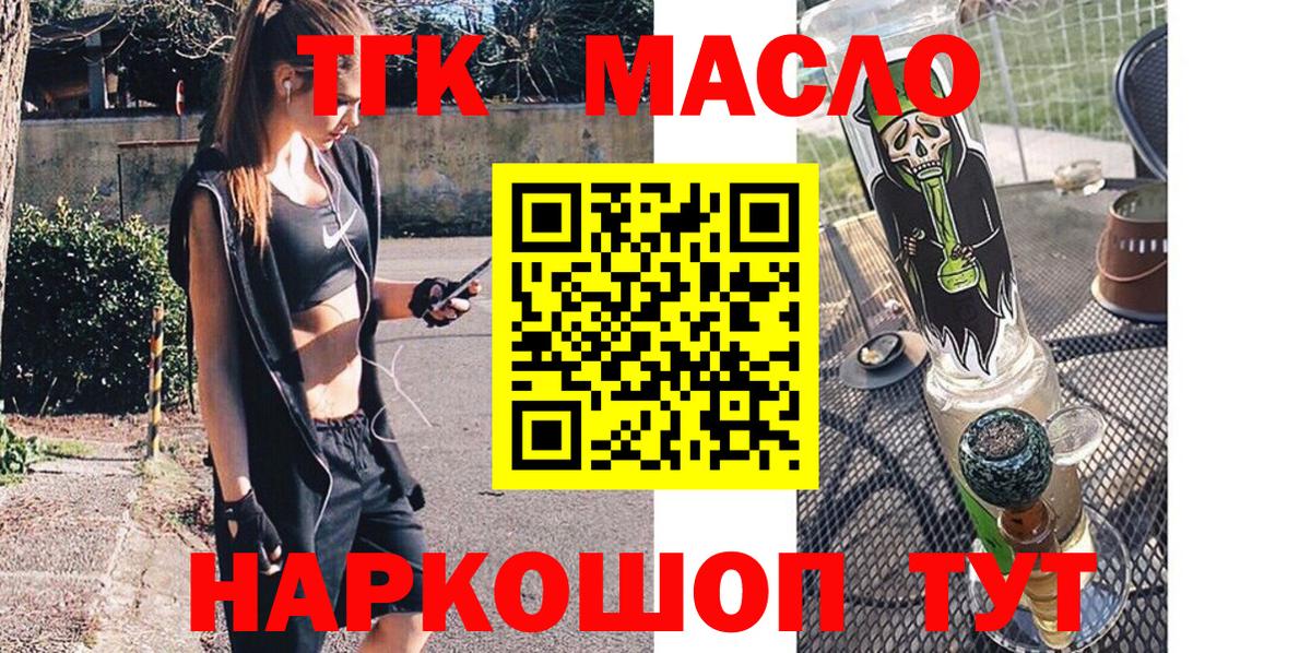 Нефтеюганск  ТГК гашишное масло  Вход с VPN  ТГК жижа 